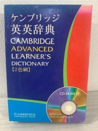 Cambridge advanced learner's dictionary