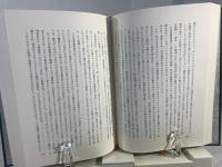 野間宏作品集