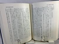 古代東アジアの民族と国家