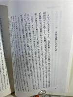 近代日本のアジア認識