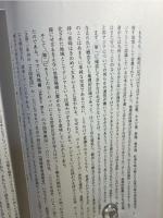 近代日本のアジア認識