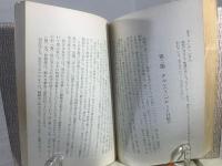 奄美大島与論島の民俗 : 生活共同体を中心として