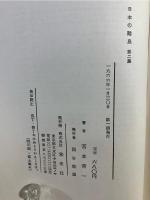 日本の離島 
