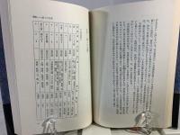 古代史の鍵・対馬 : 日本と朝鮮を結ぶ島
