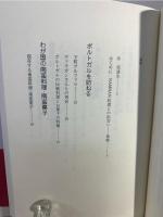 南蛮料理のルーツを求めて