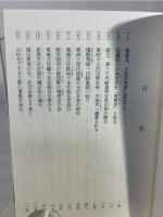 永遠なる平城京 : 左大臣橘朝臣諸兄の生涯 歴史大河小説奈良時代編