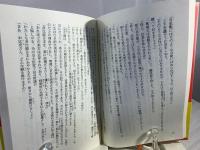 永遠なる平城京 : 左大臣橘朝臣諸兄の生涯 歴史大河小説奈良時代編