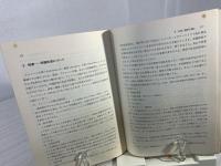 性格と職場適応