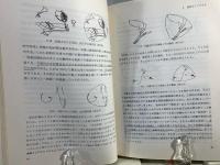 児童画の発達過程: なぐり描きからピクチュアへ