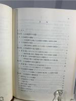 人文地理学入門 : 思想史的考察