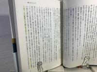 権七の大太刀 : 戦国公家大名土佐一条氏の謎に迫る