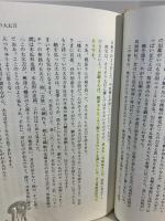 権七の大太刀 : 戦国公家大名土佐一条氏の謎に迫る