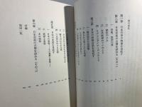 日本音楽の古層