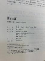 響きの器