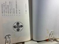 会社再建の記 : わが「助っ人」人生に悔いなし