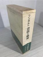 言語と精神 : カヴィ語研究序説