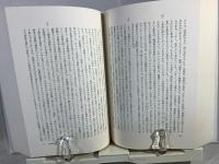 言語と精神 : カヴィ語研究序説