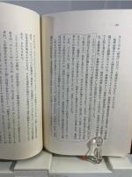 対話 : 教育を超えて I.イリイチ vs P.フレイレ