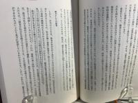 対話 : 教育を超えて I.イリイチ vs P.フレイレ