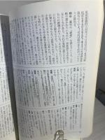 明治批評の諸問題