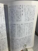 明治批評の諸問題