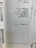 明治批評の諸問題