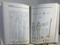 松山趣味