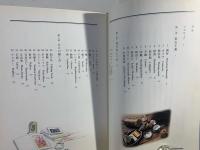 松山趣味