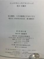 松山趣味