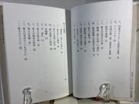 哲人 中村天風