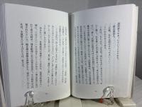 哲人 中村天風