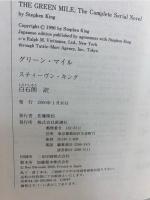 グリーン・マイル
