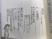 武満徹