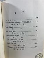 対訳アーヴィング