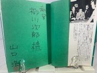 大勝負