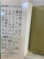 大勝負