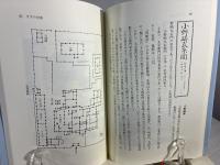 クラ : 蔵・倉・庫