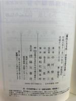 秦氏とカモ氏 : 平安京以前の京都