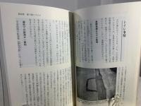 宮都のロマン : 長岡京発掘50年の成果