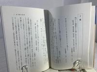 万葉集にみる食の文化 : 五穀・菜・塩