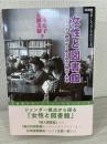 女性と図書館