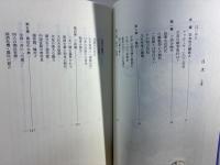 裕仁天皇 : 神話に包まれて