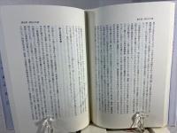 裕仁天皇 : 神話に包まれて