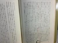 生体の機能 : -心理学と生理学の間-