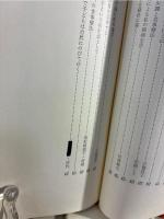 難病をなおす自然食療法の実際