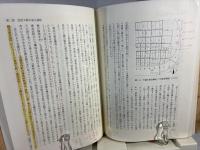 近世大坂成立史論