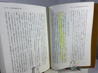 大坂両替商の金融と社会