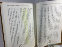 大坂両替商の金融と社会