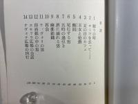 ローマの北へ急行せよ