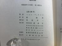 ローマの北へ急行せよ